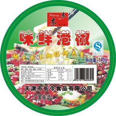 味鮮港椒包(bao)裝設計