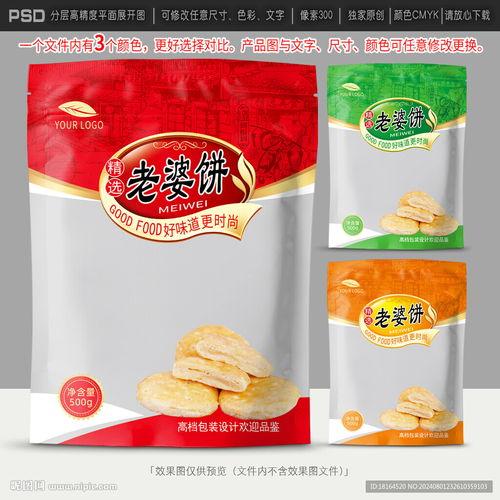 食品包(bao)裝設計 包(bao)裝設計